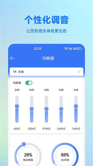 蓝牙调试助手截图4
