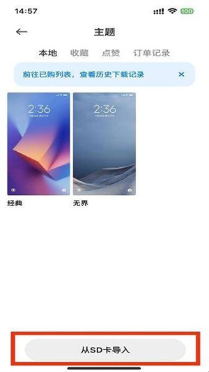 小米主题国际版