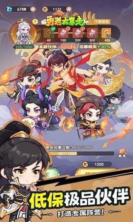 勇者大暴走截图4
