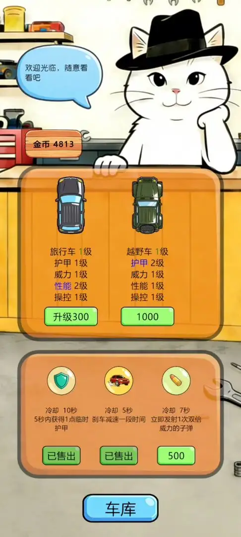 快撤截图1