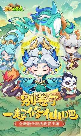 勇者大暴走截图0