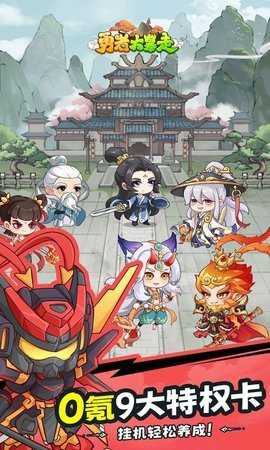 勇者大暴走截图3