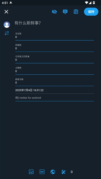 TwiNote日记软件截图2