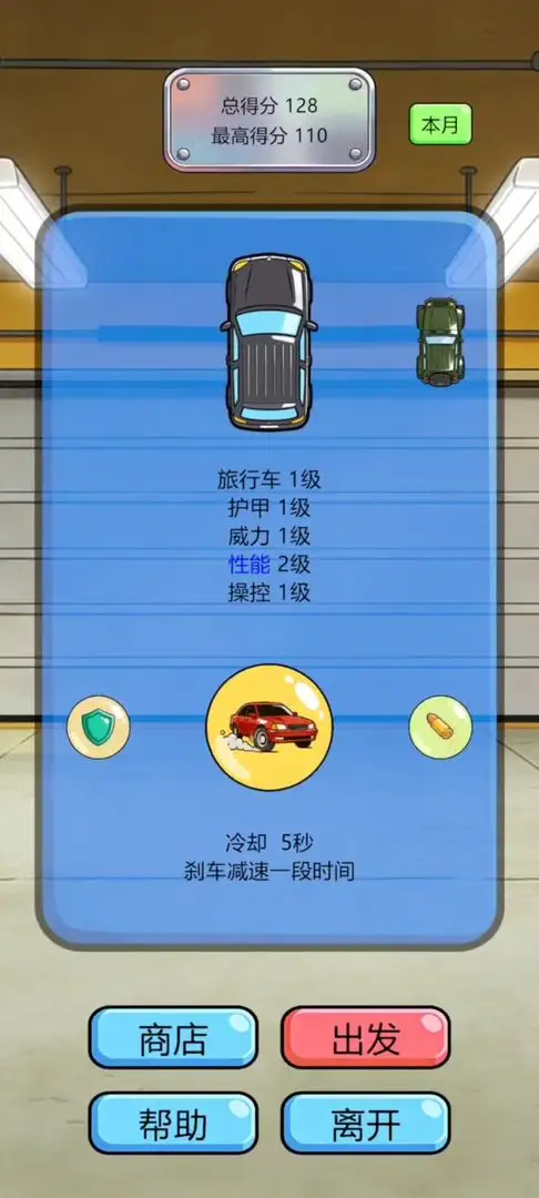 快撤