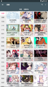 追漫神器截图3