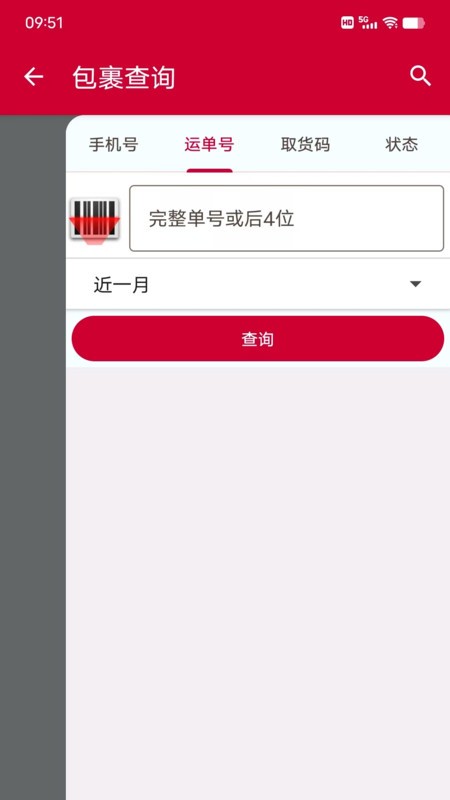 帮包包截图1