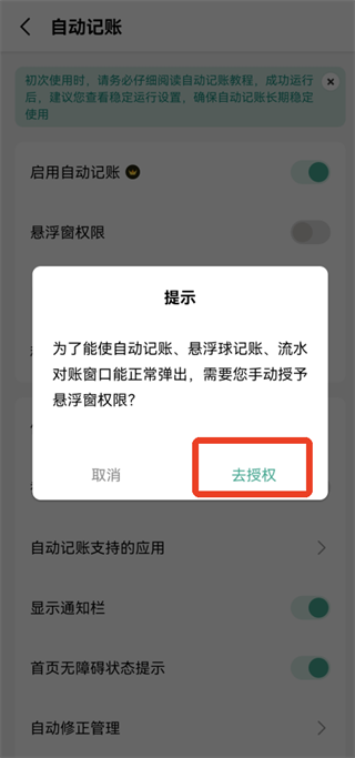 一木记账