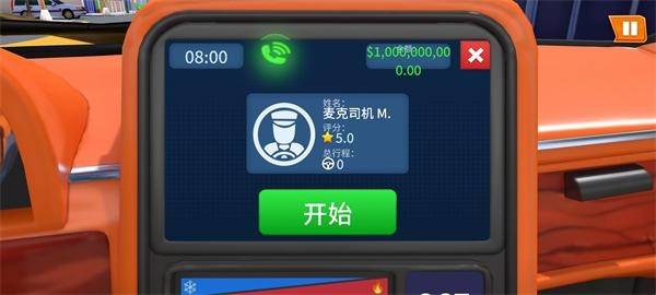 我是出租车司机汉化版