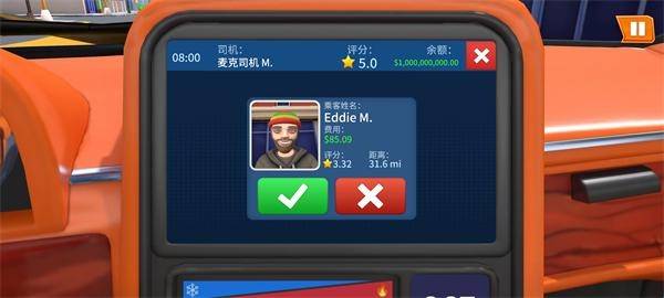 我是出租车司机汉化版