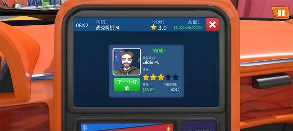 我是出租车司机汉化版