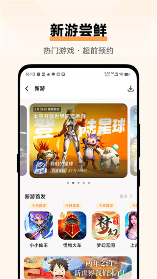 vivo游戏中心最新版截图0