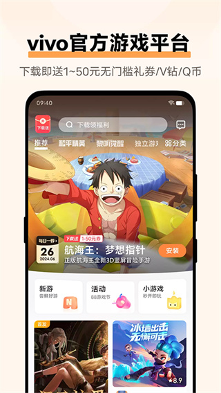 vivo游戏中心最新版截图1