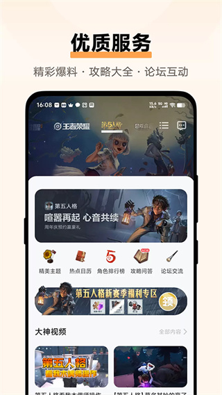 vivo游戏中心最新版截图2