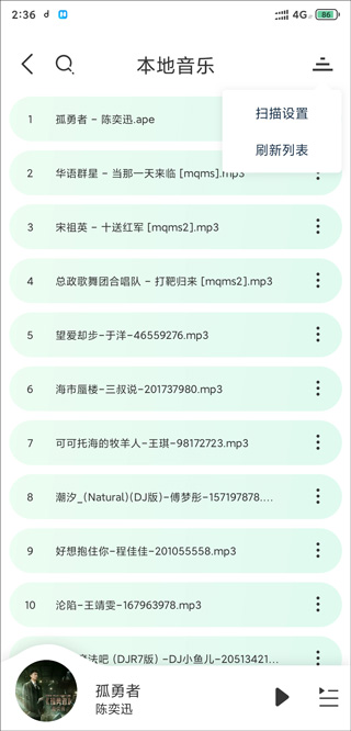 魔音morin安卓正版
