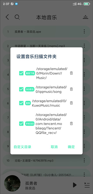魔音morin安卓正版