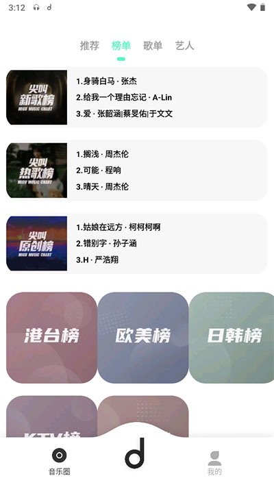 魔音morin安卓正版