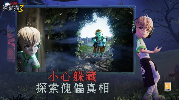 恐怖躲猫猫3魔改版截图0
