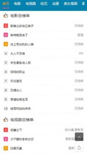 欧乐影院安卓版截图1