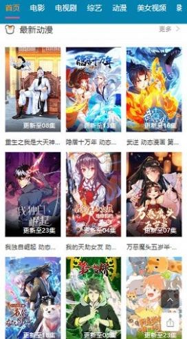 欧乐影院安卓版截图3