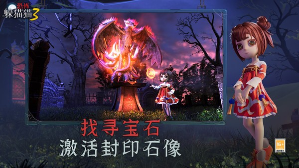 恐怖躲猫猫3魔改版截图1