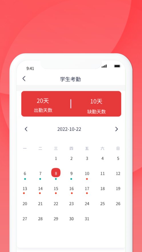 慧云智校