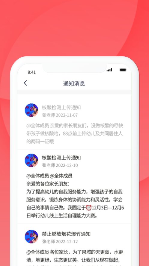慧云智校截图2