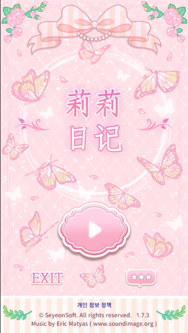 莉莉日记最新版截图3