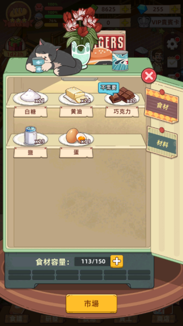我的面包房物语手机版截图0