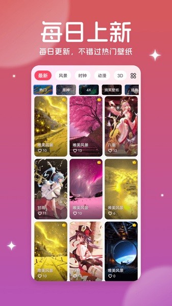 美多多壁纸截图0