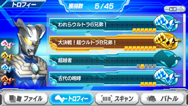 奥特曼融合激战日服截图3