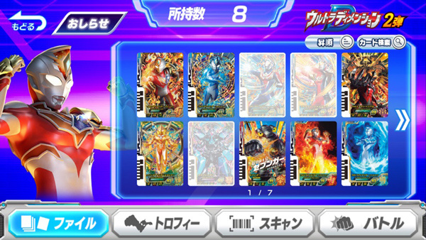 奥特曼融合激战日服截图1