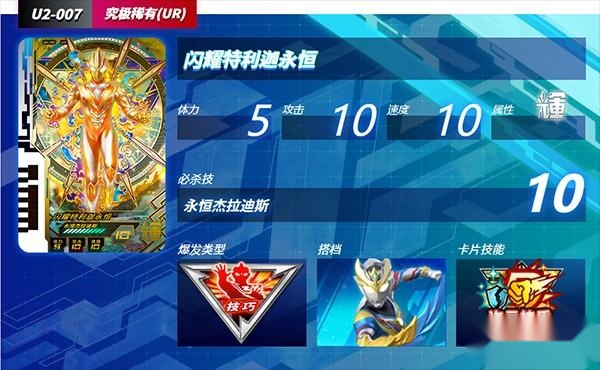 奥特曼融合激战日服
