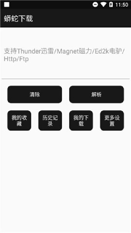 蟒蛇截图1