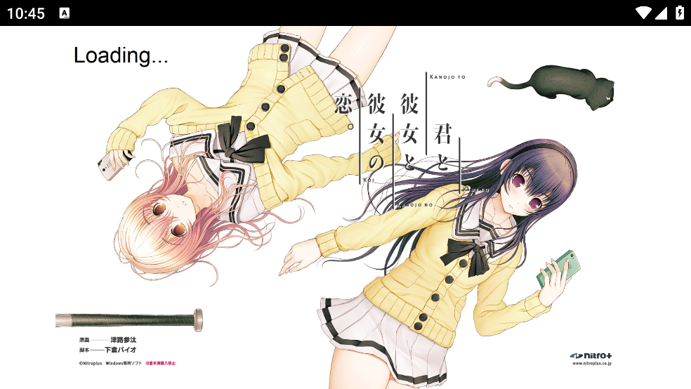君与彼女与彼女之恋手机版截图0