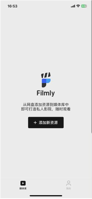 Filmly截图0