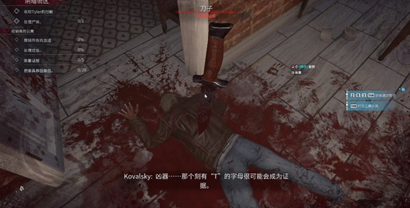 犯罪清洁工