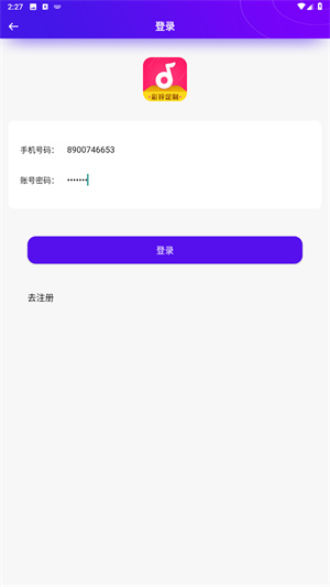 彩铃定制