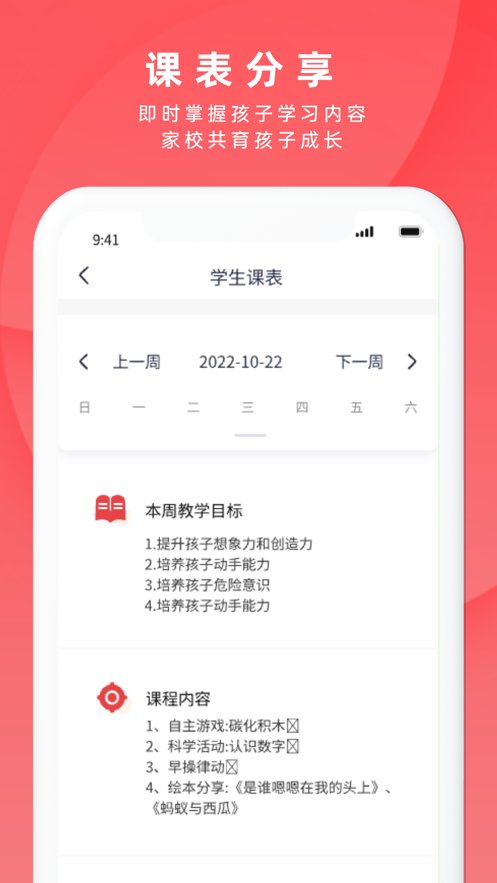 慧云智校截图0