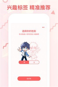 无尽漫画安卓版