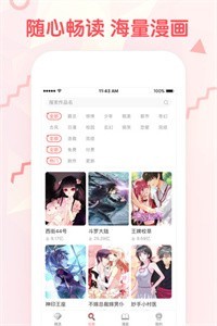 无尽漫画安卓版截图2