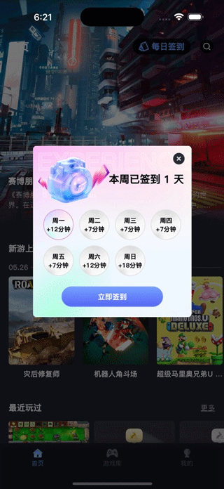 兔捷云游戏截图0