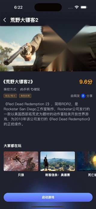 兔捷云游戏截图2