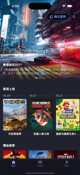 兔捷云游戏截图3