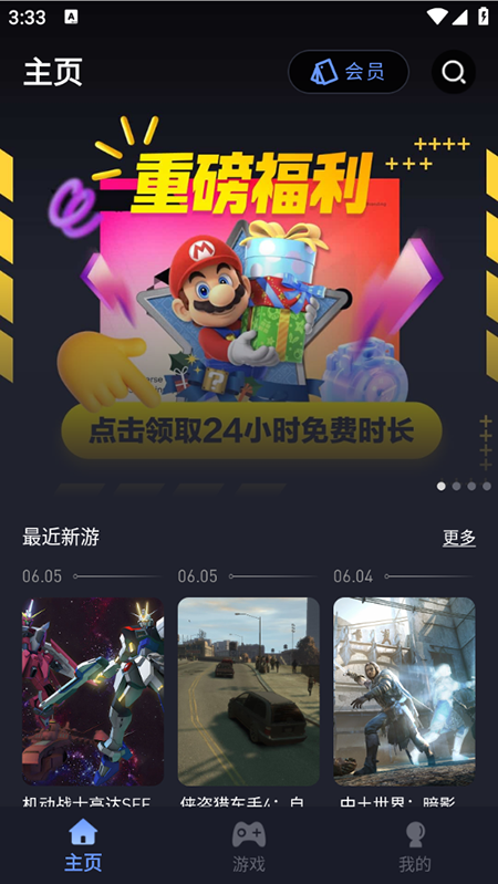 兔捷云游戏
