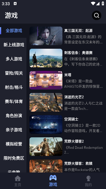 兔捷云游戏
