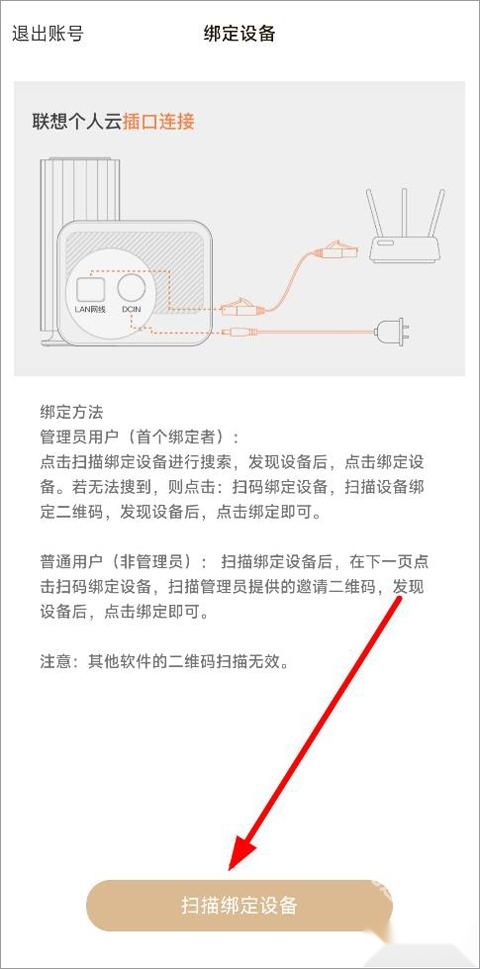 联想个人云