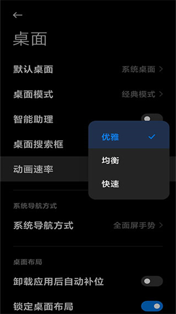 MIUI系统桌面截图0