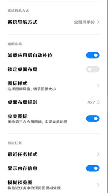 MIUI系统桌面截图1