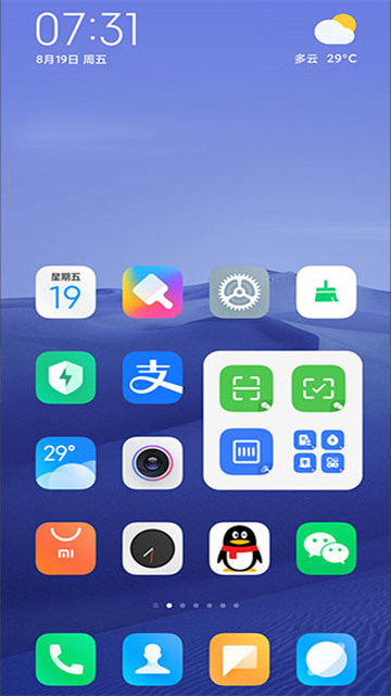 MIUI系统桌面截图2