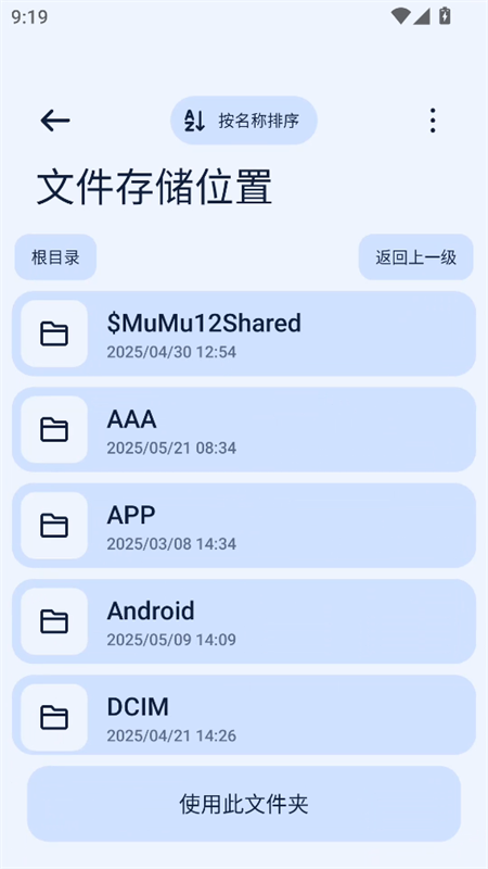 next快传手表版截图0